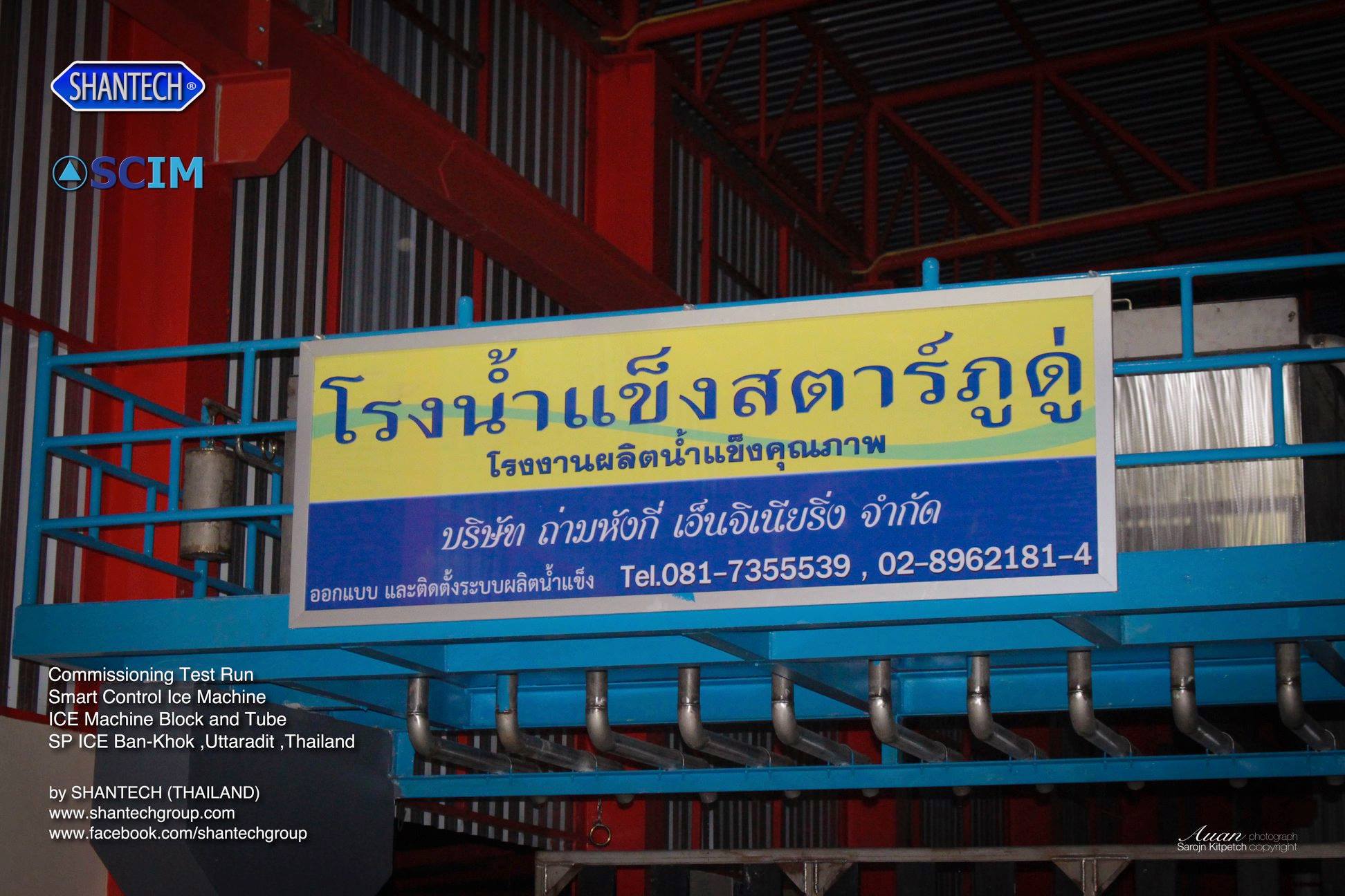 อุปกรณ์ระบบทำความเย็น